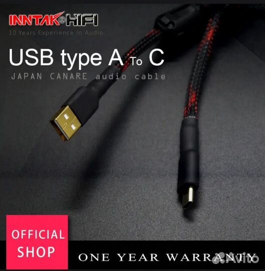 USB кабель HiFi