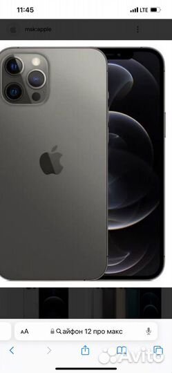 iPhone 12 Pro Max, 256 ГБ
