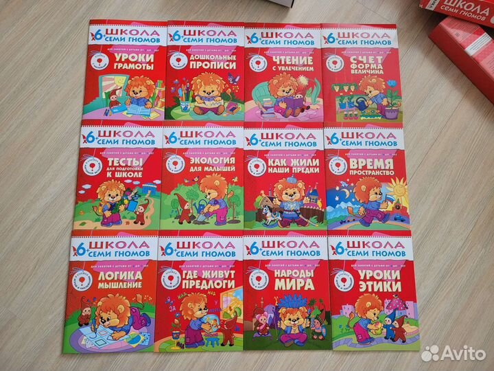 Школа семи гномов 6+