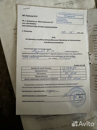 Газовый баллон метан