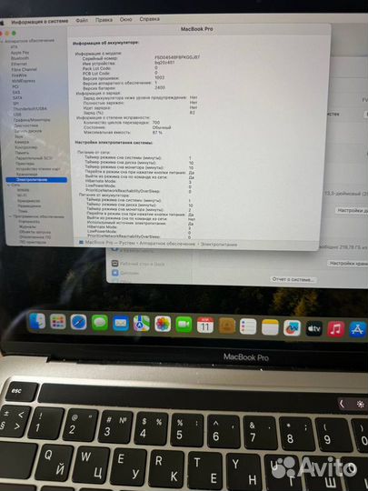 Macbook pro 13 2020 M1