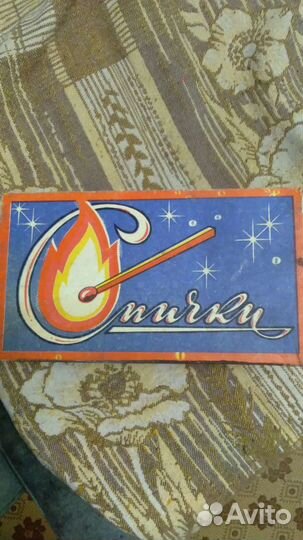 Разное из СССР