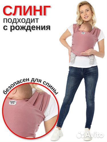 Трикотажный слинг-шарф Mum's Era 