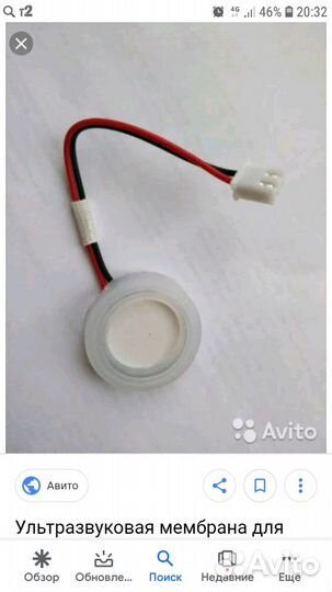 Ультрозвуковая мембрана 20мм
