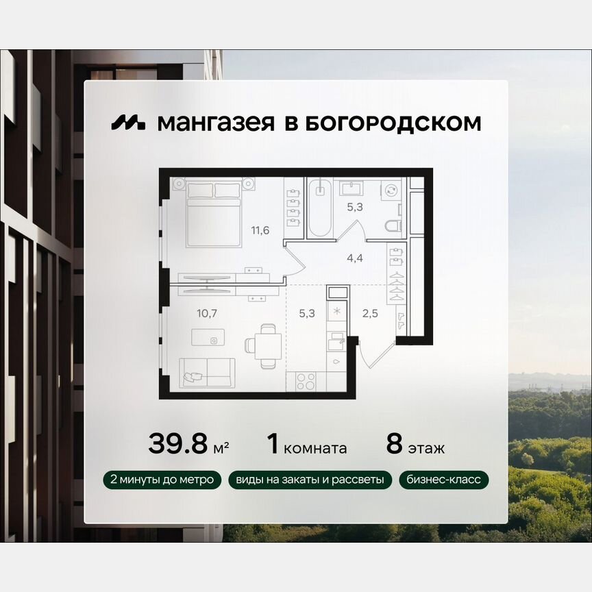 1-к. квартира, 39,8 м², 8/25 эт.