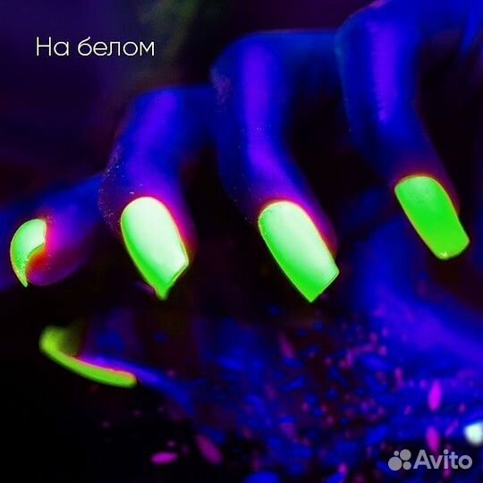 Флуоресцентный пигмент Night