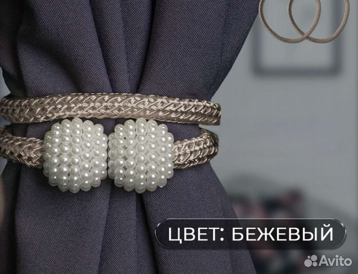Подхват для штор (ассортимент)