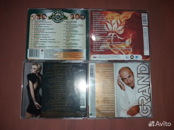 Cd диски музыка