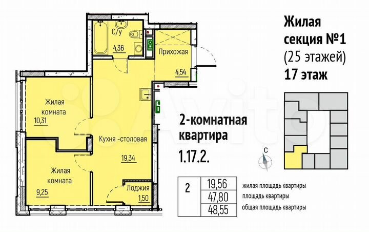 2-к. квартира, 48,6 м², 17/25 эт.
