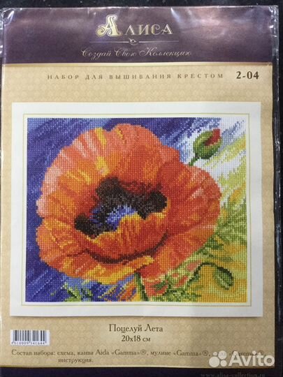 Наборы для вышивания крестом