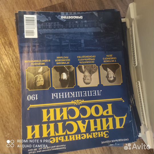 Журналы знаменитые династии России