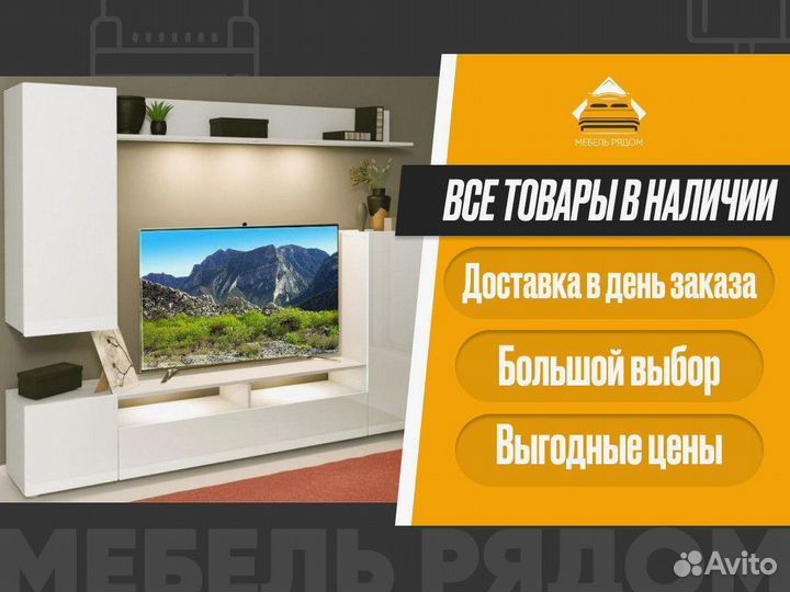 Стенка в гостиную новая