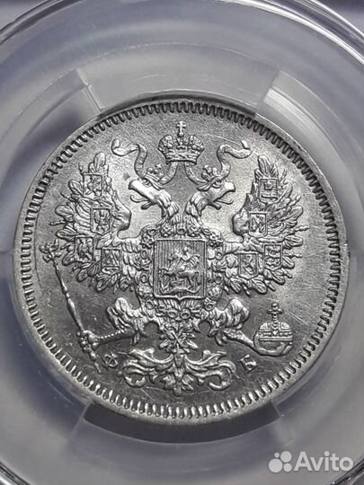 20 копеек 1861 фб UNC