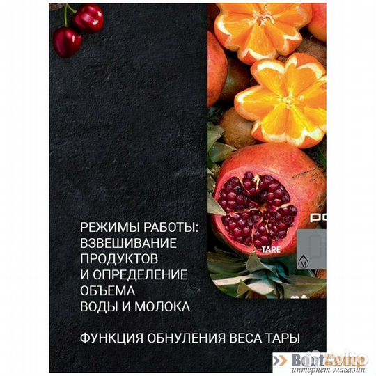 Весы кухонные polaris PKS 1057DG