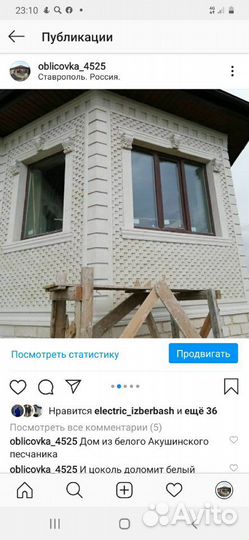 Дагестанский камень