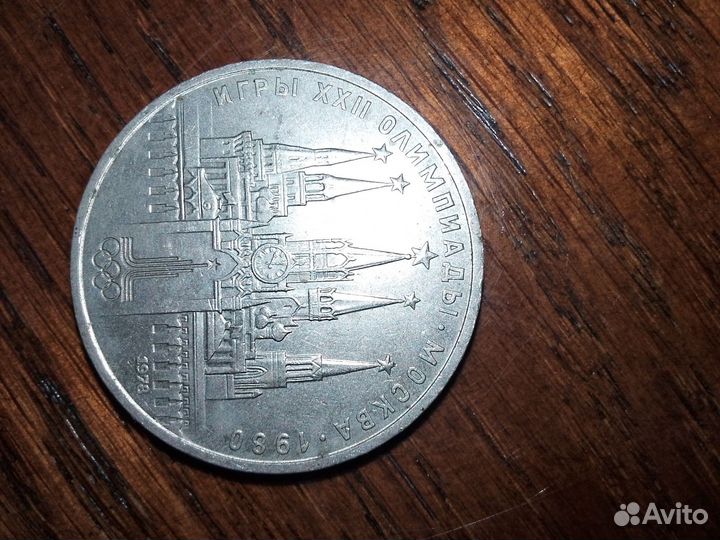 Монеты СССР