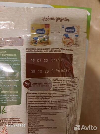 Детские каши молочные