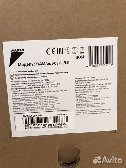 Сплит система 7ка новая