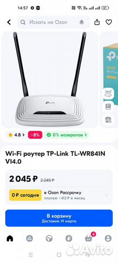 Маршрутизатор tp link