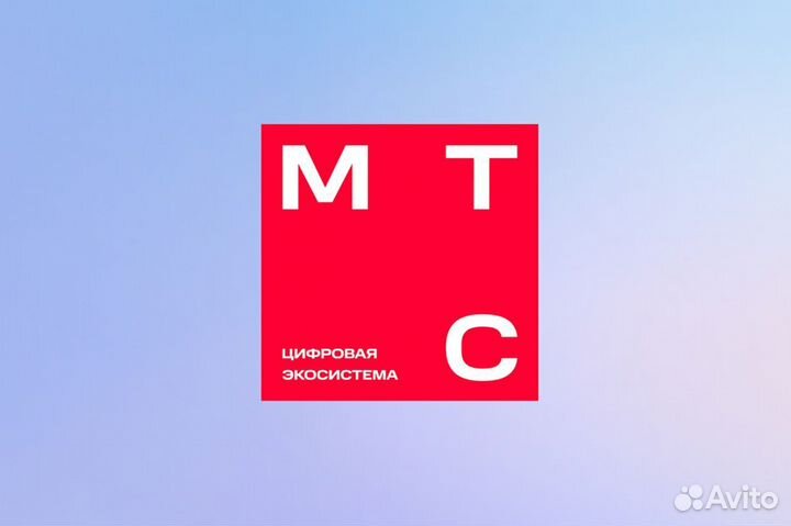 МТС / Домашний интернет + тв + Мобильная связь