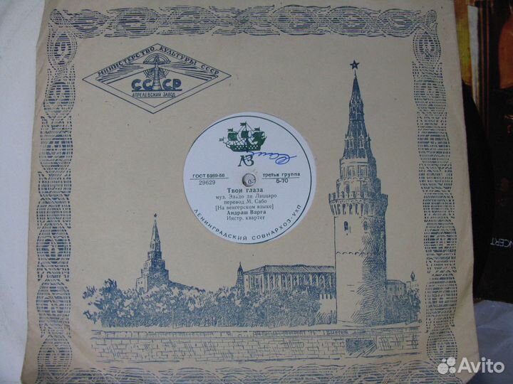 Виниловые пластинки СССР