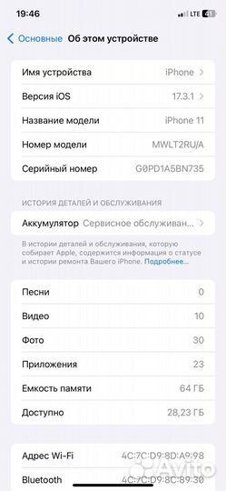 iPhone 11, 64 ГБ