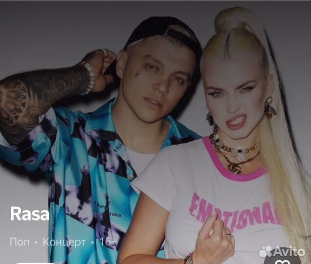 Билеты на концерт rasa (Танцевальный партер)