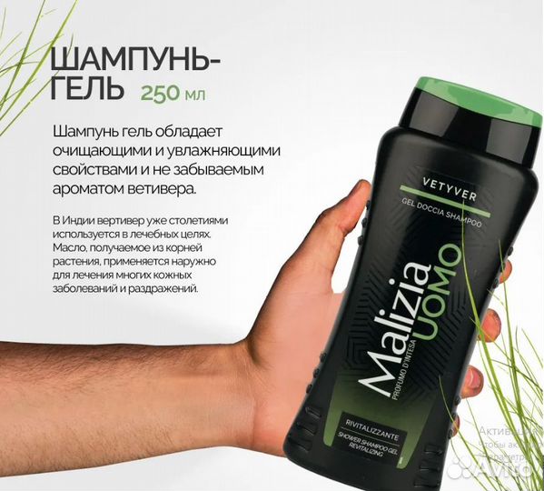 Подарочный набор мужской malizia, произв. италия