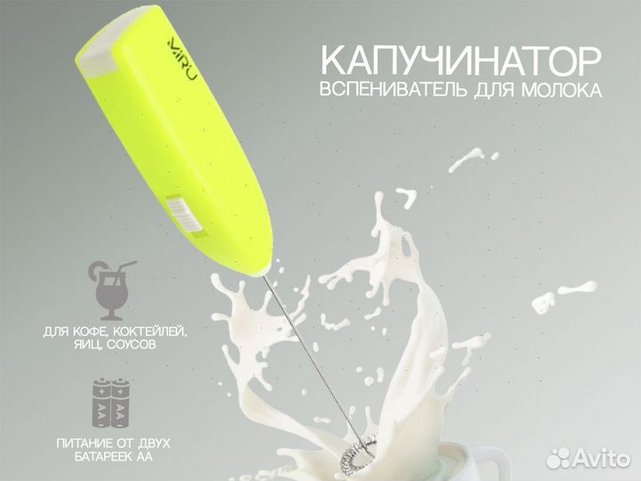 Капучинатор оптом