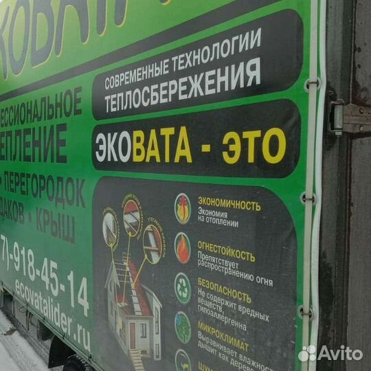 Эковата утепление/мансарда/ полы