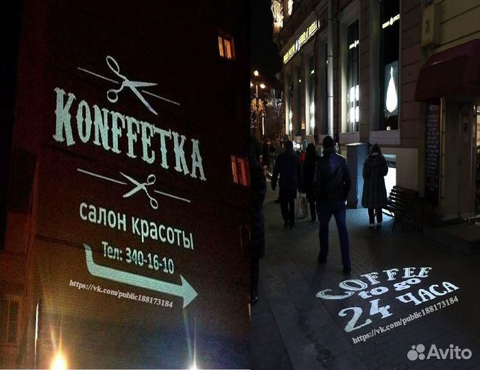 Гобо проектор мнн-20S-R static-room П