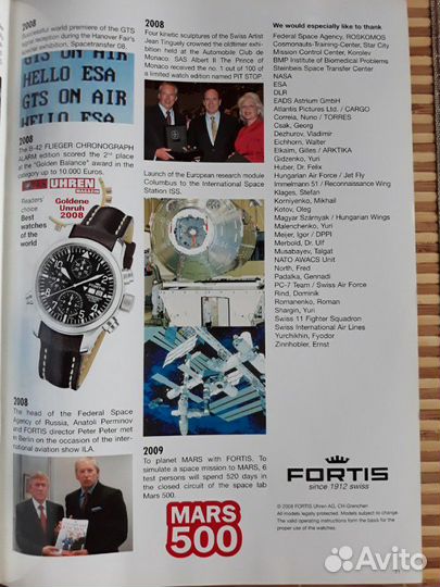 Каталог часов Fortis