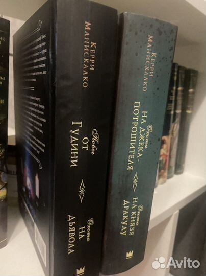 Манискалко Керри: Охота на Джека-потрошителя