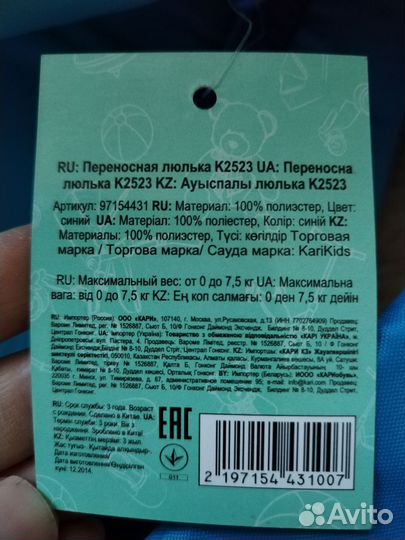 Люлька переноска для новорожденных