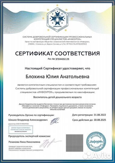 Психолог