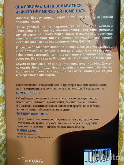 Кто такая мод диксон