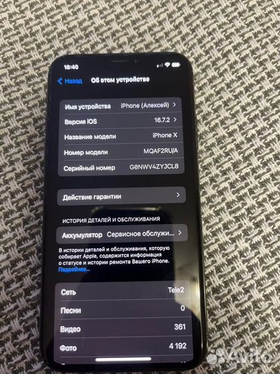 iPhone X, 256 ГБ