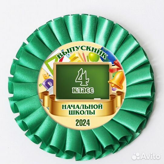 Значки медали выпускникам спортсменам школьникам