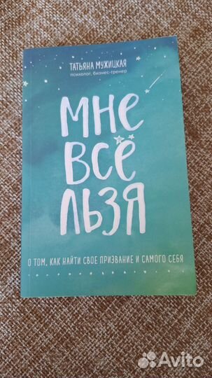 Книги по психологии. Разные