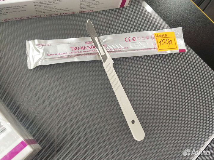 Скальпель одноразовый