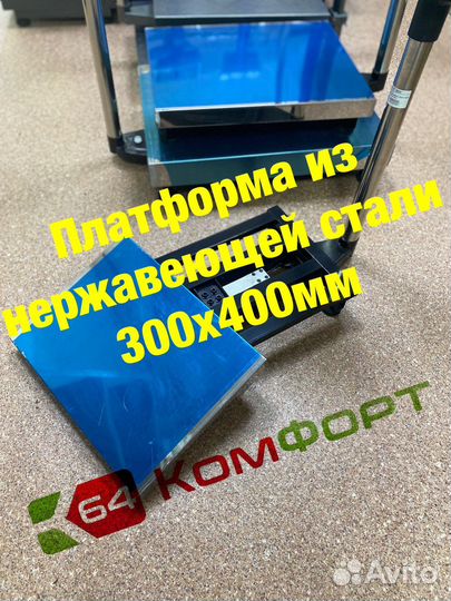 Весы
