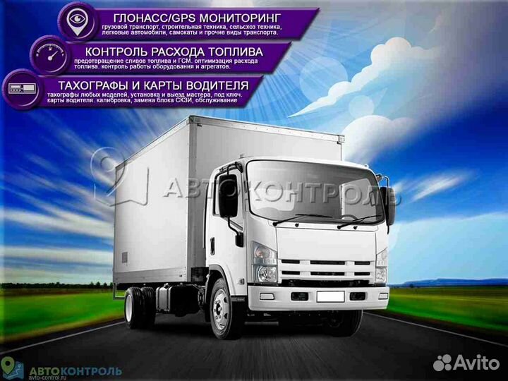 Настройка Глонасс модулей для транспорта