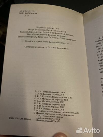 Говард Лавкрафт. Загадочный дом на туманном утесе