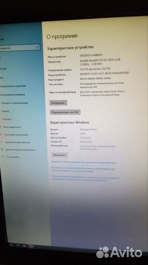 Игровой компьютер