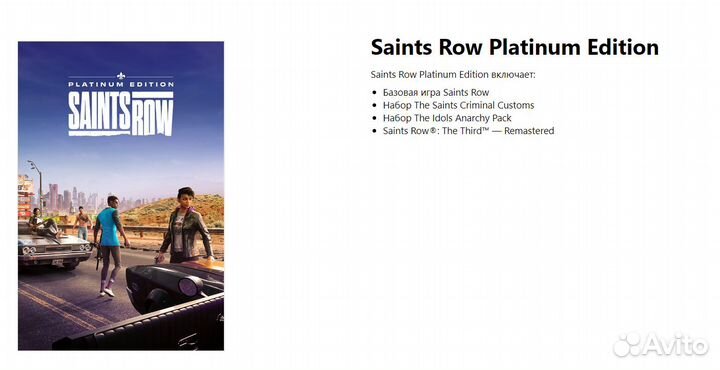 Saints Row Xbox Series Аренда