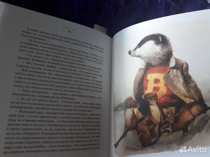 Ветер в ивах книга