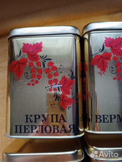 Банки металлические для сыпучих продуктов 12 шт