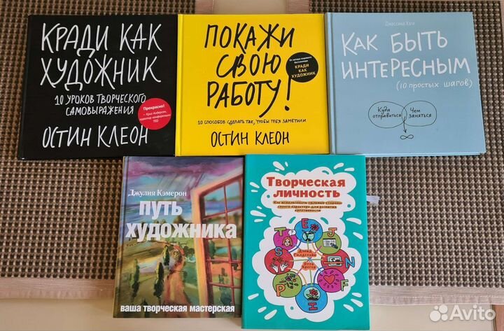 Книги для творческих личностей. Кради как художник