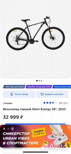 Велосипед взрослый