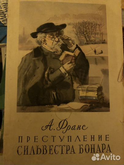 Отдам раритетные издания